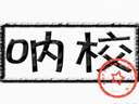 ²ЩУ԰ЩѸ