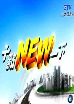 ʮNEWһBT
