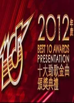 2012ʮ󾢸佱Ѹ