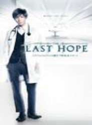 Last HopeѸ