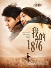 ҵ1876Ѹ