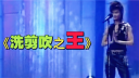 "ϴ"<ʦ>Ѹ
