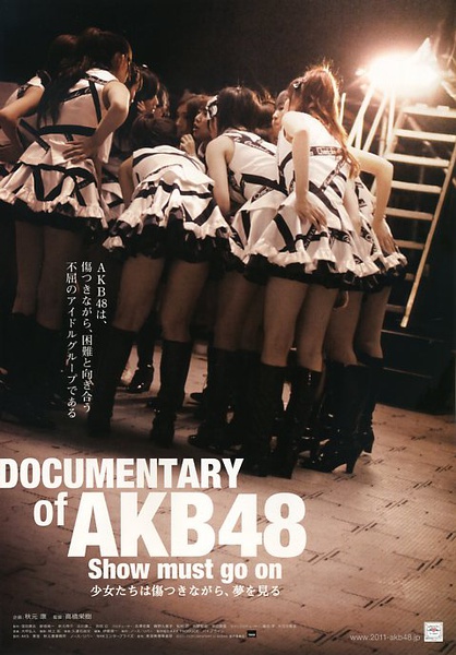 AKB48ĳ̼ʵ2:˹׷BT