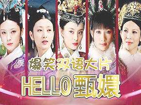 Цӵ˫ƬHELLO֡Ѹ
