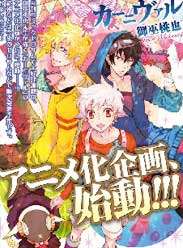 KARNEVAL񻶽BT