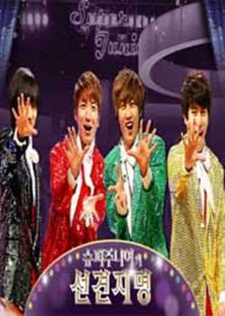 Super Juniorȼ֮Ѹ