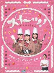 sweets! ΢ʵഺBT