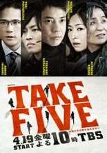 TAKE FIVEѸ