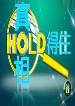 HOLDסѸ