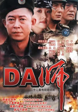 DAʦ/ԻжBT
