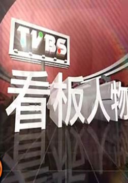 TVBSBT