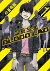 Ѫ/BLOOD LADѸ