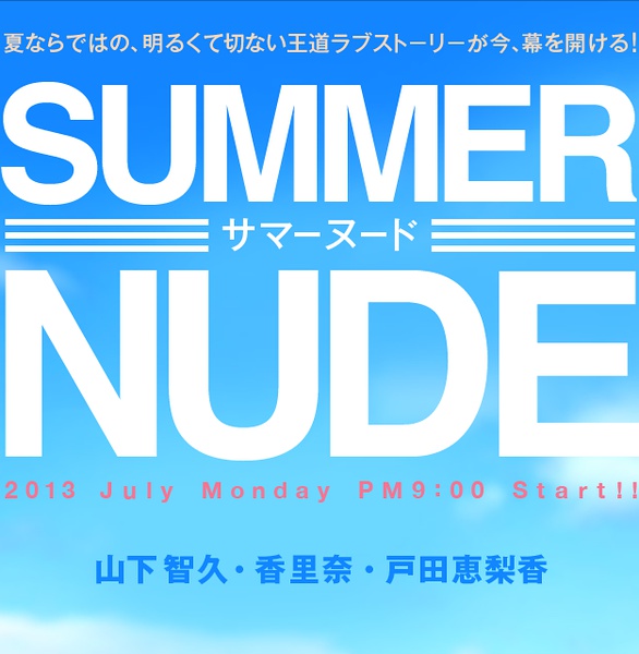 SUMMER NUDEѸ