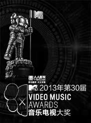 2013MTVֵӴ󽱰佱Ѹ