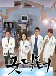 Good DoctorBT
