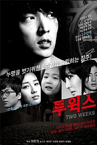 /Two Weeks/2013BT