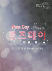 Happy!Rose DayѸ