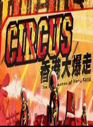 Circus۴BT