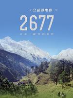 2677(΢Ӱ)BT