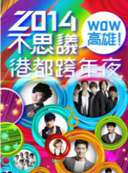 WOW2014˼۶ҹBT