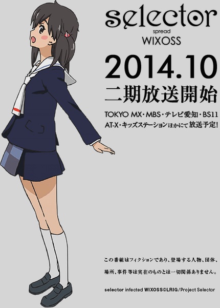 ѡ񴫲WIXOSSBT
