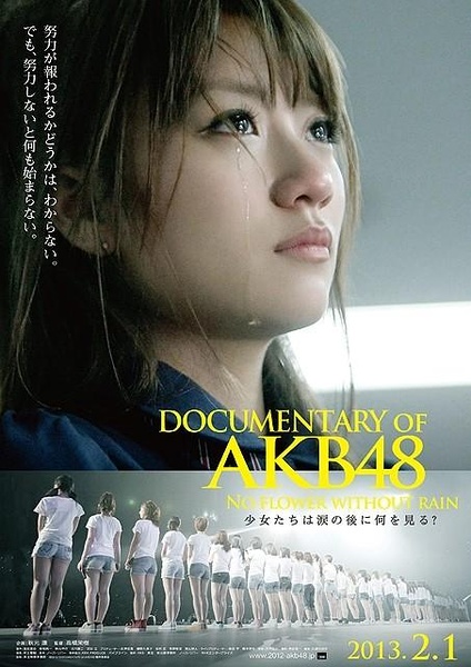 akb48ĳ̼ʵ3:ŮıѸ