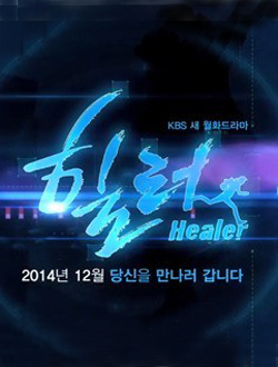 HealerѸ
