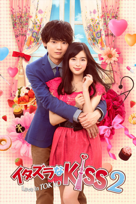 һǶ2~Love in TokyoѸ