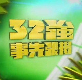 32ǿBT