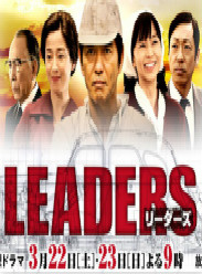 LEADERSѸ