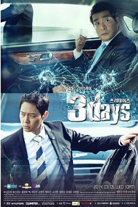 Three Days/BT