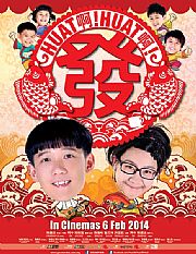 Huat! Huat! !Ѹ