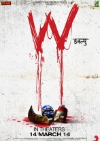 WBT
