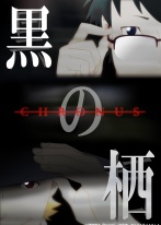 ڵ CHRONUSѸ