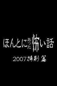 ëȻײ2007رƪBT