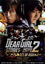 Dear Girl~Stories~2 Ѹ