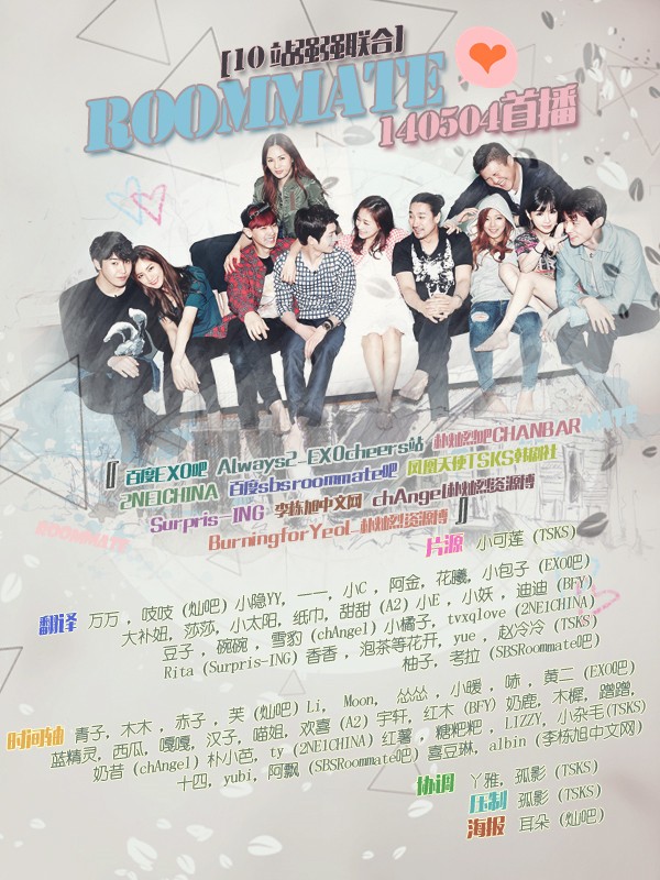 roommate/Ѹ
