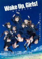 Wake Up,Girls!˵żѸ