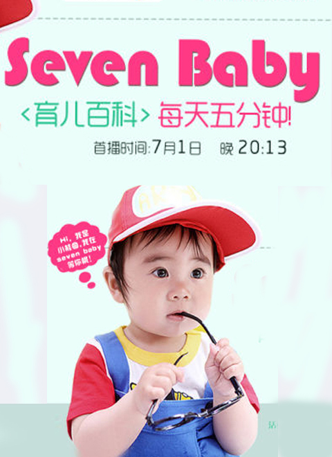 seven babyٿѸ