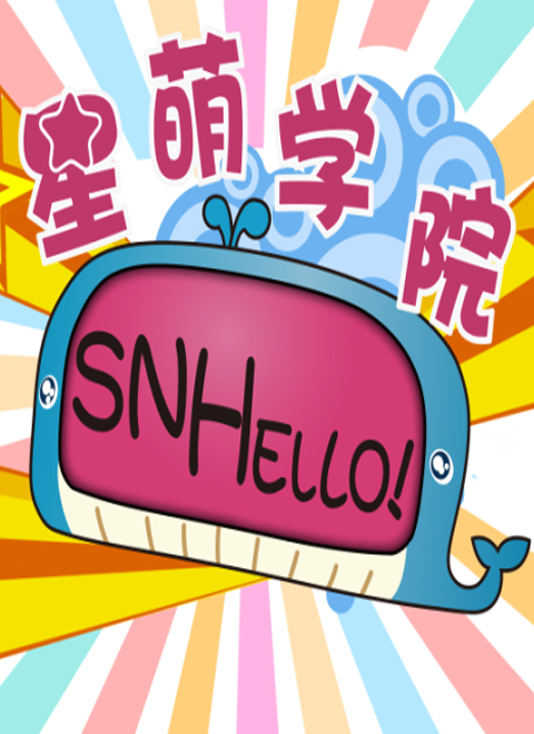 SNHELLOѸ