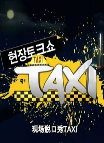 TAXIѿBT
