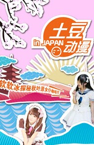  IN JAPANѸ