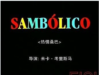 ɭ SAMBOLICOѸ