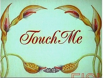  TOUCH ME(Australia)BT