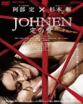 ֮JOHNENѸ