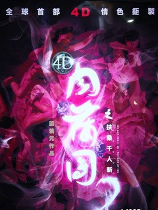 4D֮ɣǧնBT