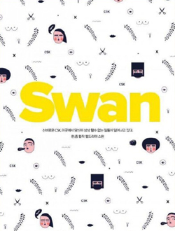 SwanBT