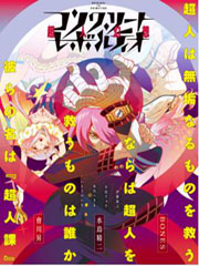 Concrete Revolutio˻Ѹ