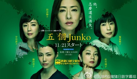 Jun/5JunkoѸ