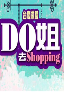 DoȥShoppingBT
